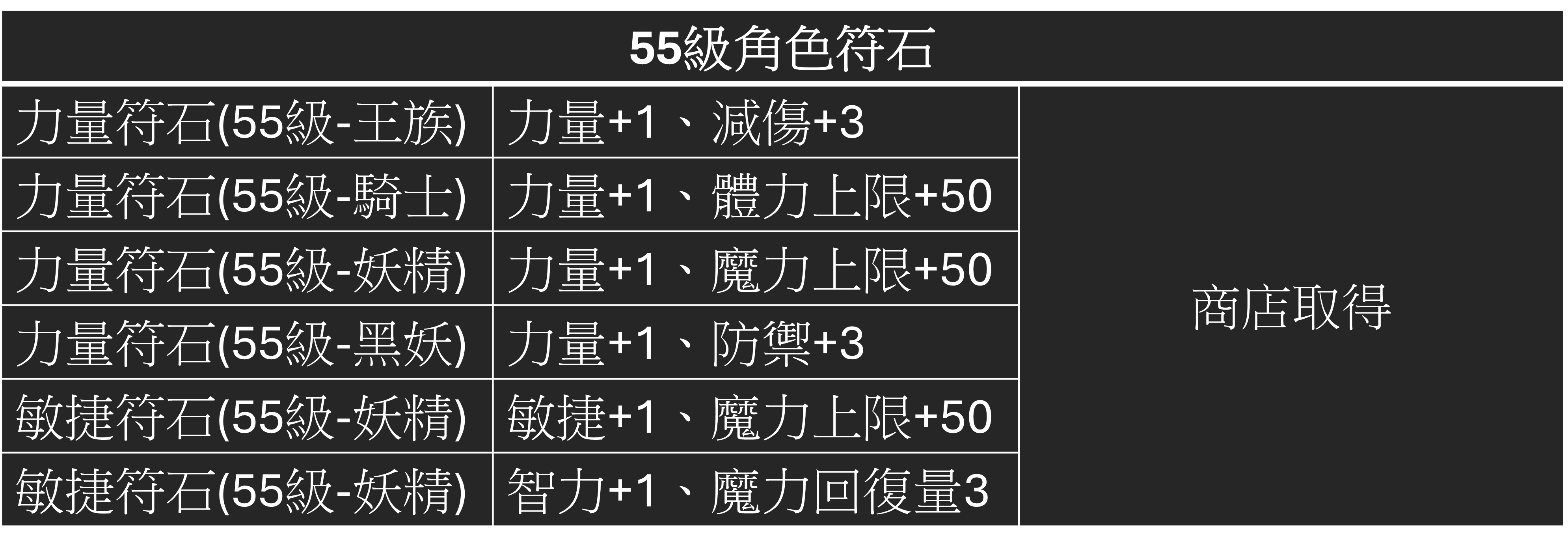 55級.png